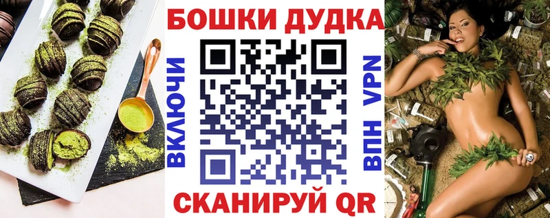 Canna-Cookies конопля купить наркотик Аркадак