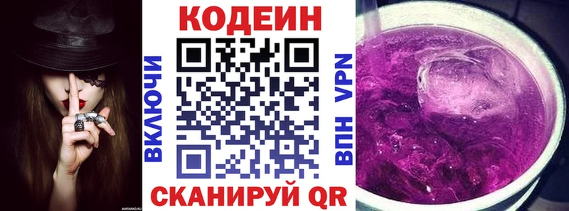 гидра ссылка Аркадак Кодеин напиток Lean (лин) хочу наркоту