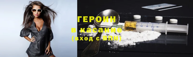 ГЕРОИН Heroin  Аркадак 