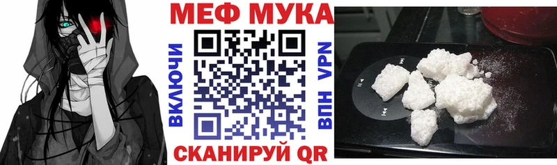 Меф кристаллы Аркадак