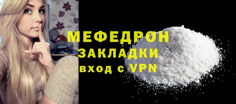 МЕФ mephedrone  это как зайти  Аркадак  дарнет шоп 