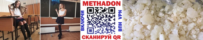 Метадон VHQ  блэк спрут ссылки  Аркадак  цены наркотик 