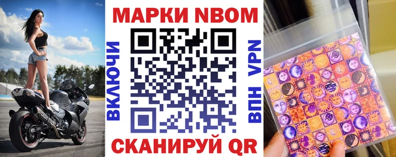 Марки N-bome 1,5мг Аркадак